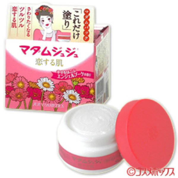 画像1: マダムジュジュ　恋する肌　45g　JUJU COSMETICS (1)