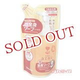 画像: サラヤ　アラウ．ベビー　泡全身ソープ　しっとり　つめかえ用　400ml　arau.baby　SARAYA