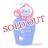 画像: 資生堂　専科　パーフェクトホイップ　フォーボディ　フレッシュアロマブーケ　500ml　SHISEIDO