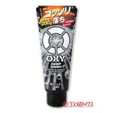 画像: オキシー　ディープウォッシュ　200g　OXY　ROHTO