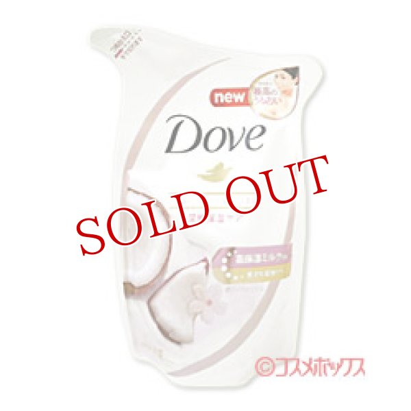 画像1: ユニリーバ　ダヴ　ボディウォッシュ　ココナッツミルク＆ジャスミン　つめかえ用　340g　Dove　Unilever (1)