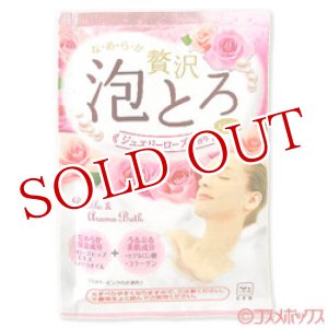 画像: 牛乳石鹸　カウブランド　お湯物語　贅沢泡とろ　入浴料　ジュエリーローズの香り　30g　COW