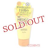 画像: 近江兄弟社　メンターム　メディカルクリームG　70g　MEDICAL CREAM　MENTURM