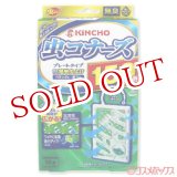 画像: 大日本除虫菊　キンチョウ　虫コナーズ　プレートタイプ　150日　無臭　KINCHO