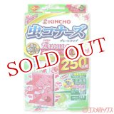 画像: 大日本除虫菊　キンチョウ　虫コナーズ　アロマ　プレートタイプ　250日　フレッシュフローラルの香り　KINCHO