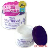 画像: イミュ ナチュリエ スキンコンディショニングジェル ハトムギ保湿ジェル 180g naturie imju