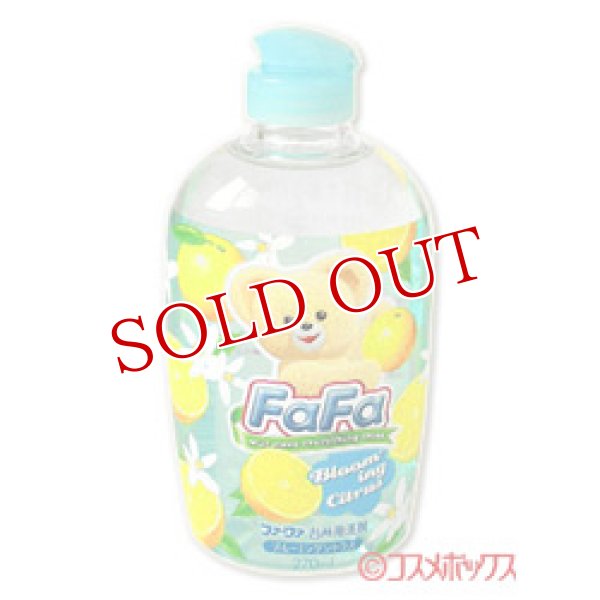 画像1: ファーファ　台所用洗剤　ブルーミングシトラス　本体　270ml　FaFa (1)