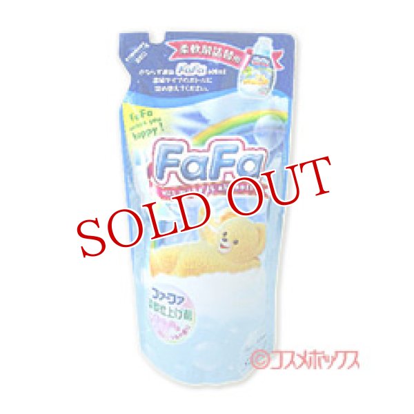 画像1: ファーファ　柔軟剤　詰替　540ml　FaFa (1)