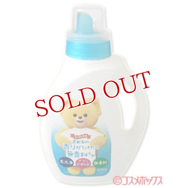 画像1: ファーファラボ　液体洗剤　香りひきたつ無香料　本体　1.0kg　FaFa LAVO (1)