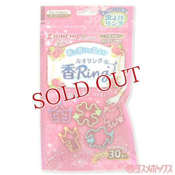 大日本除虫菊 キンチョウ 虫よけ香リング（香Ring カオリング） 30個入