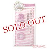 画像: ヨコズナ　バブリーバブリー　ボディタオル　やわらかめ　ピンク　Bubbly Bubbly
