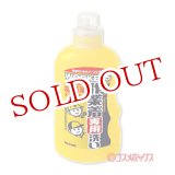 画像: ワーカーズ　作業着専用　液体洗剤　本体　800ml　WORKERS　FaFa