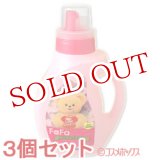 画像: 3個セット　ファーファ　液体洗剤　クリアアップルブロッサム　本体　1.0kg　FaFa