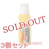 画像: 3個セット　ワーカーズ　作業着専用 部分洗い 220ml　WORKERS　FaFa