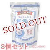 画像: 3個セット　ファーファラボ　無添加　超コンパクト液体洗剤　詰替　400ml　FaFa LAVO