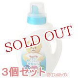 画像: 3個セット　ファーファラボ　液体洗剤　香りひきたつ無香料　本体　1.0kg　FaFa LAVO
