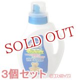 画像: 3個セット　ファーファ　液体洗剤　ベビーフローラル　本体　900ml　FaFa