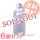 画像: 6本セット　マウスウォッシュ　メイクアニューハビット　ブラックミント　473ml　FaFa