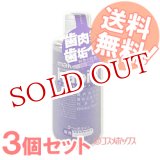 画像: 3本セット　マウスウォッシュ　メイクアニューハビット　ブラックミント　473ml　FaFa