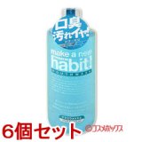 画像: 6個セット　マウスウォッシュ　メイクアニューハビット　クリアアイスミント　975ml　FAFA