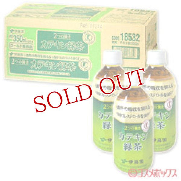 画像1: ケース販売　伊藤園　2つの働き　カテキン緑茶　PET　350ml×24本 (1)