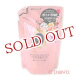 画像: 資生堂　マシェリ　フレグランス　ボディソープ　つめかえ用　350ml　MA CHERIE