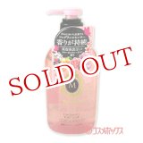 画像: 資生堂　マシェリ　フレグランス　ボディソープ　450ml　MA CHERIE
