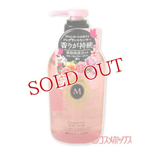 画像1: 資生堂　マシェリ　フレグランス　ボディソープ　450ml　MA CHERIE (1)