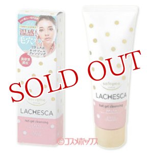 画像: コーセーコスメポート　ソフティモ　ラチェスカ　ホットジェルクレンジング　200g　LACHESCA　softymo　KOSE COSMEPORT