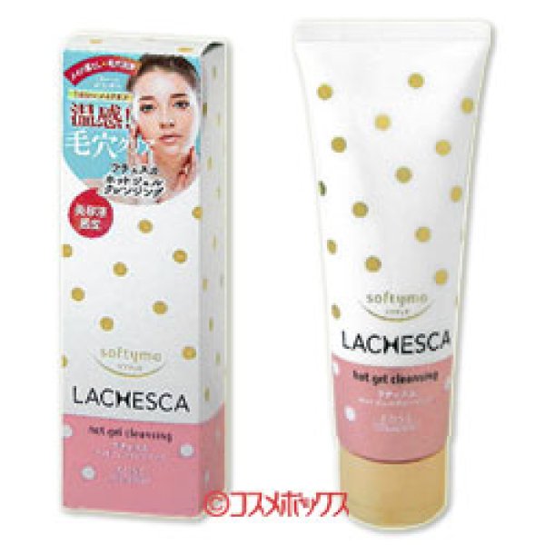 画像1: コーセーコスメポート　ソフティモ　ラチェスカ　ホットジェルクレンジング　200g　LACHESCA　softymo　KOSE COSMEPORT (1)