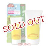 画像: ダリヤ　ヒヨコート　日やけ止めミルクジェル　携帯タイプ　SPF35PA+++　顔・からだ用　50g　DARIYA