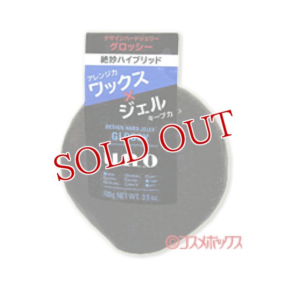 画像1: 資生堂　ウーノ　デザインハードジェリー(グロッシー)　100g　uno　shiseido (1)