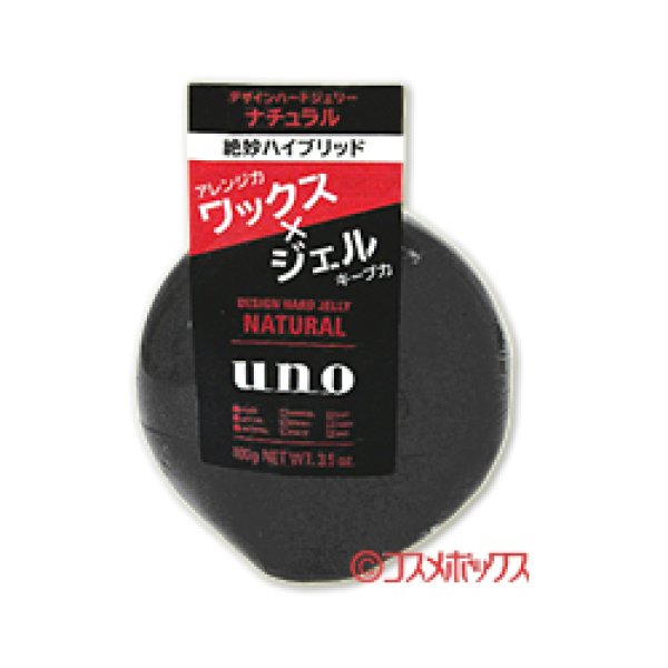 画像1: 資生堂　ウーノ　デザインハードジェリー(ナチュラル)　100g　uno　shiseido (1)