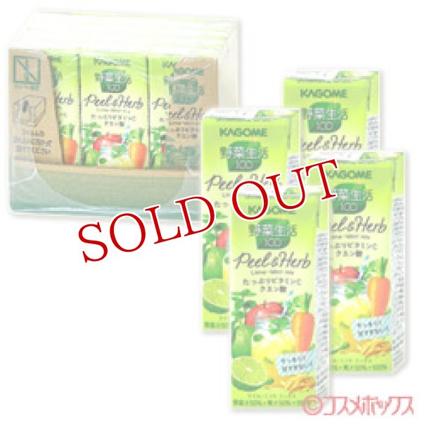 画像1: カゴメ　野菜生活100　Peel＆Herb　ライム・ミントミックス　200ml×12本　(ケース販売／1本当たり121円)　KAGOME (1)
