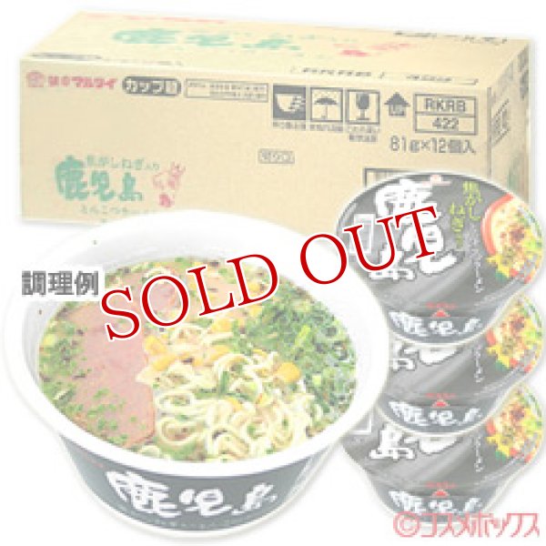 画像1: ●送料無料　ケース販売　マルタイ　焦がし葱入とんこつ鹿児島ラーメン　81g×12個入 (1)