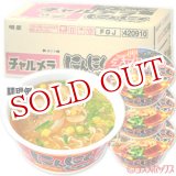 画像: ●送料無料　ケース販売　明星　チャルメラ　にんにくラーメン　しょうゆとんこつ味　84g×12個入