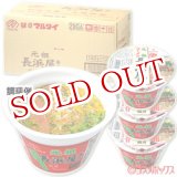 画像: ●送料無料　ケース販売　マルタイ　元祖長浜屋協力豚骨ラーメン　145g×12個入