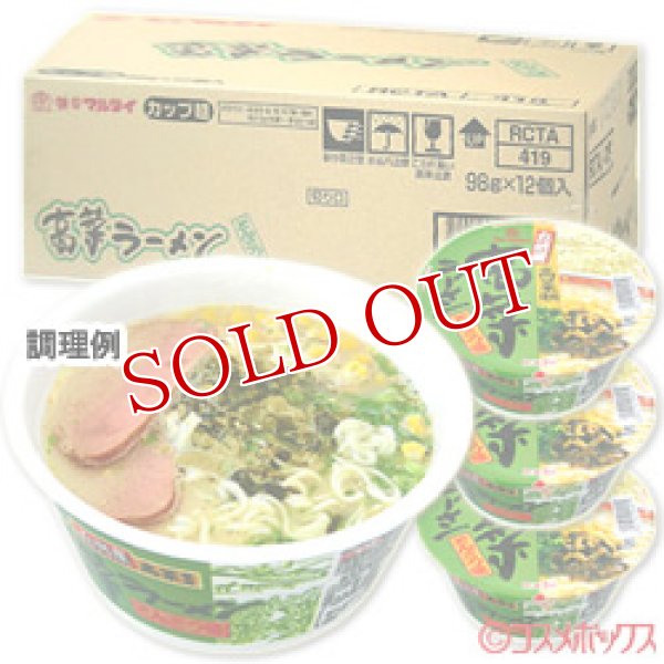 画像1: ●送料無料　ケース販売　マルタイ　高菜ラーメン（とんこつ味）　98g×12個入 (1)