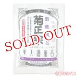画像: 菊正宗　美人酒風呂　酒蔵風呂　日本酒の香り　60ml