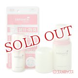 画像: サムライウーマン　デオドラントスティック　14g　samourai woman　SPR