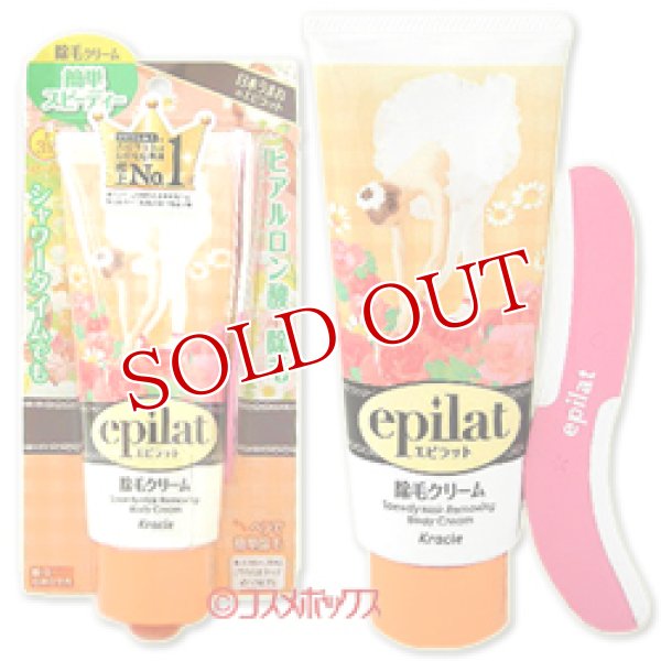 画像1: クラシエ　エピラット　除毛クリームキット　スピーディー　150g　epilat　Kracie (1)