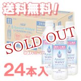 画像: ●ケース販売送料無料 アシストウォーター 500mL×24本 AGF