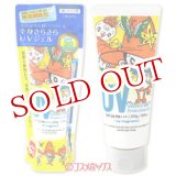 画像: ビベッケ(Vibeke) ビベッケの全身まるごと サラサラUVジェル 日焼け止めジェル 無香料 SPF30 PA+++ 200g