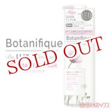 画像: ラックス プレミアム(LUX Premium) ボタニフィーク(Botanifique) シャンプー ダメージリペア 510g ユニリーバ(Unilever)