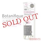 画像: ラックス プレミアム(LUX Premium) ボタニフィーク(Botanifique) トリートメント ダメージリペア 510g ユニリーバ(Unilever)