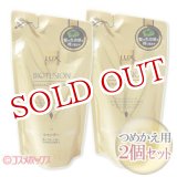 画像: 2個セット　ラックス　バイオフュージョン　ダメージディフェンス　シャンプー　つめかえ用200g×2個セット　LUX　Unilever
