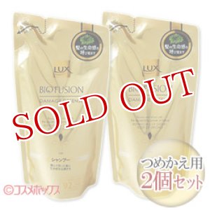 画像: 2個セット　ラックス　バイオフュージョン　ダメージディフェンス　シャンプー　つめかえ用200g×2個セット　LUX　Unilever