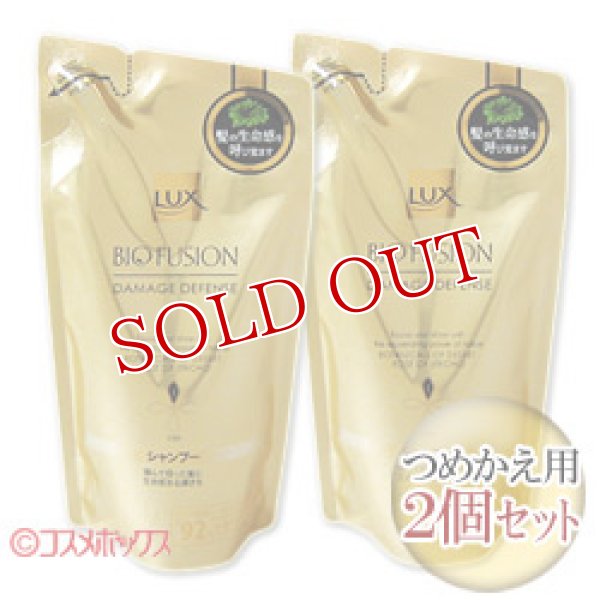 画像1: 2個セット　ラックス　バイオフュージョン　ダメージディフェンス　シャンプー　つめかえ用200g×2個セット　LUX　Unilever (1)