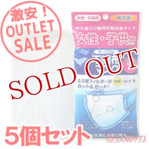 画像: 激安アウトレットセール！！　不織布マスク（使い切り）　女性・子供用　個包装タイプ　お徳用7枚入×5個　リブ・ラボラトリーズ