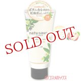 画像: ソフティモ(softymo) ナチュサボン セレクト モイスト ウォッシングクリーム 洗顔料 アップル＆ジャスミンの香り 130g